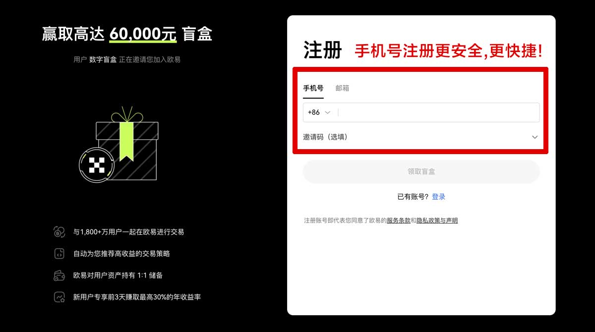 注册okex官网下载app教程，安卓苹果手机快速安装指南账户步骤